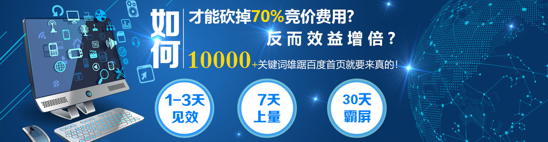 郴州百度竞价托管