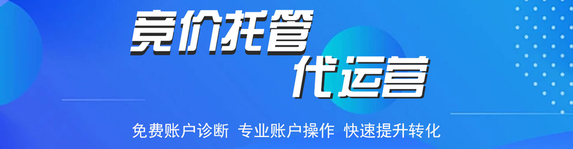 郴州百度竞价推广