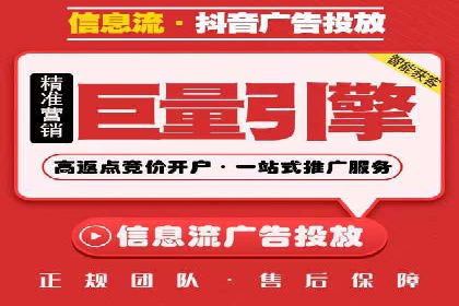 提升信息流广告ROI的秘诀——从XX企业实践看